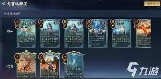 代号妖鬼龙宫射手流玩法攻略