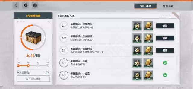 刮个爽午睡时间成就怎样解锁