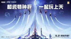 和平精英探月计划玩法全攻略