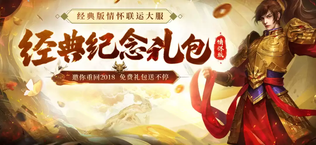 《问道》玩新服【天墉城】！免费礼包千万不要错过！
