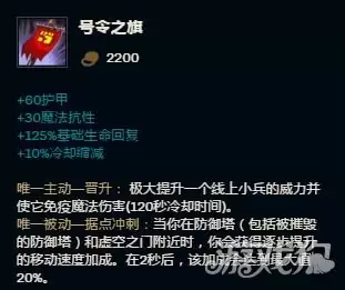 LOL被忽略的装备号令之旗 小兵升级收益最大化