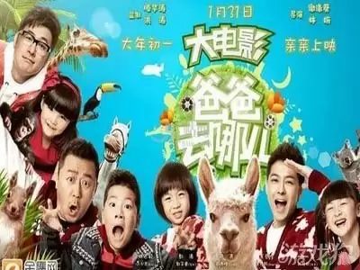 电影版 宝贝去哪儿 歌词