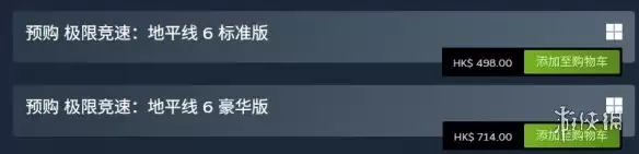极限竞速地平线6豪华版和标准版区别介绍