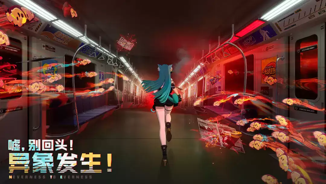 异环怎样