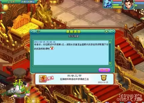 神武手游科举任务如何完成答题攻略