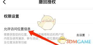 积目位置怎么关闭