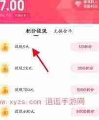 心遇金币有啥用途