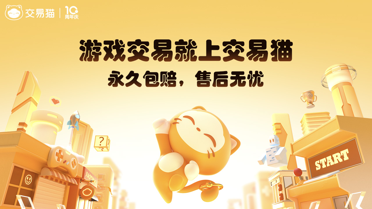 2024年安全靠谱的游戏账号买卖平台推荐 快速交易不踩坑