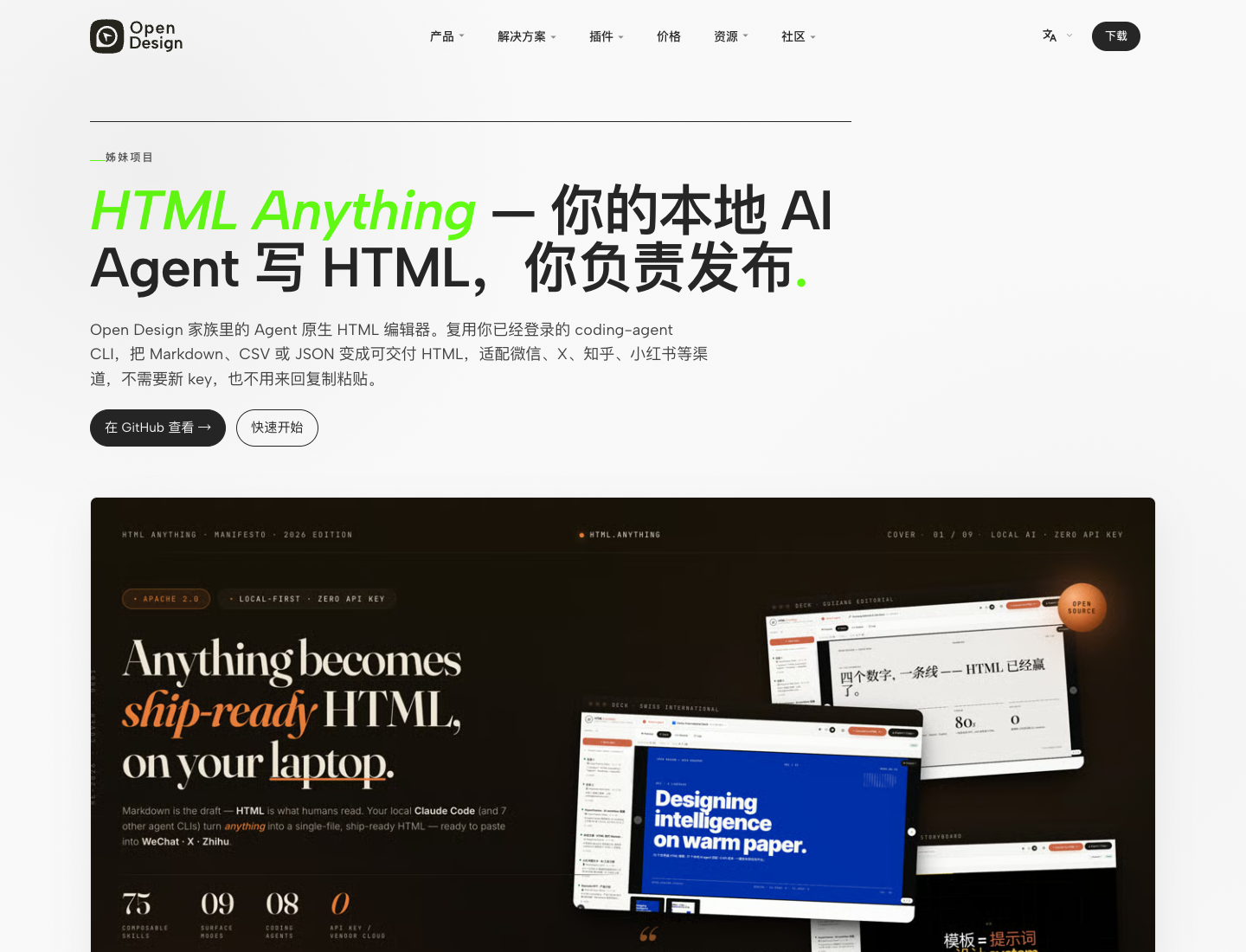 Codex 怎么生成 HTML 幻灯片？html-anything 模板与导出教程