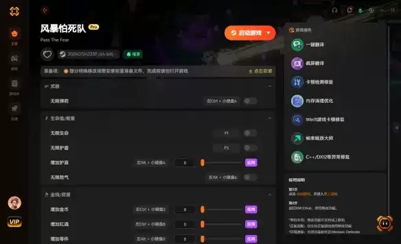 《风暴怕死队》内置物品面板详解