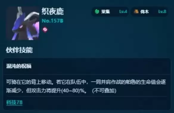 《幻兽帕鲁》伐木帕鲁选择攻略