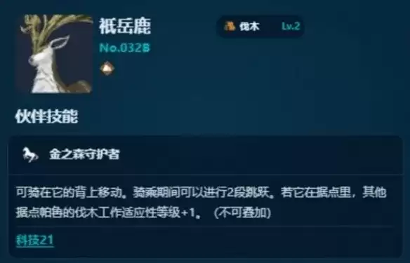 《幻兽帕鲁》伐木帕鲁选择攻略