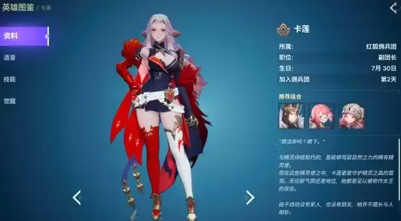 《龙之剑：觉醒》前期新手角色推荐