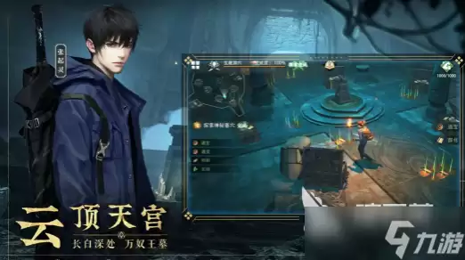 盗墓笔记启程手游是谁开发的 盗墓笔记启程手游开发公司介绍