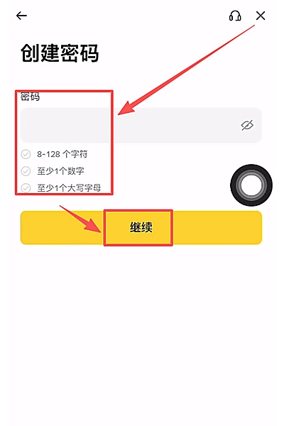 币安创建密码页面显示密码要求和继续按钮