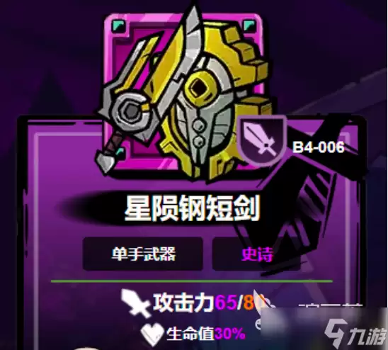 失落城堡2手游什么武器厉害 失落城堡2手游武器排行榜