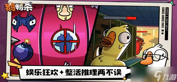 鹅鸭杀身份窃贼怎么玩-身份窃贼玩法技巧