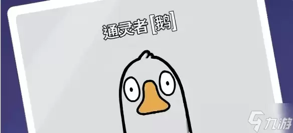 鹅鸭杀最强阵容搭配推荐