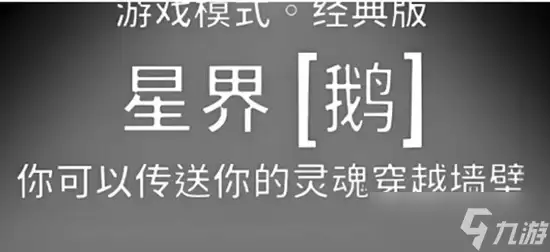 鹅鸭杀星界使者技能怎么用 灵魂出窍技能使用攻略