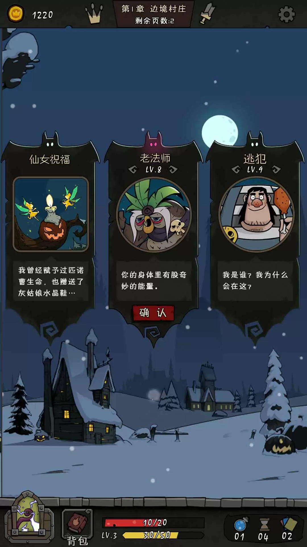 月圆之夜好玩吗 月圆之夜玩法简介