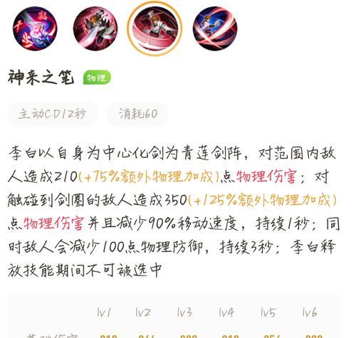 《精灵魔法技能升级攻略》（掌握精灵魔法技能的关键步骤与方法）-第2张图片-
