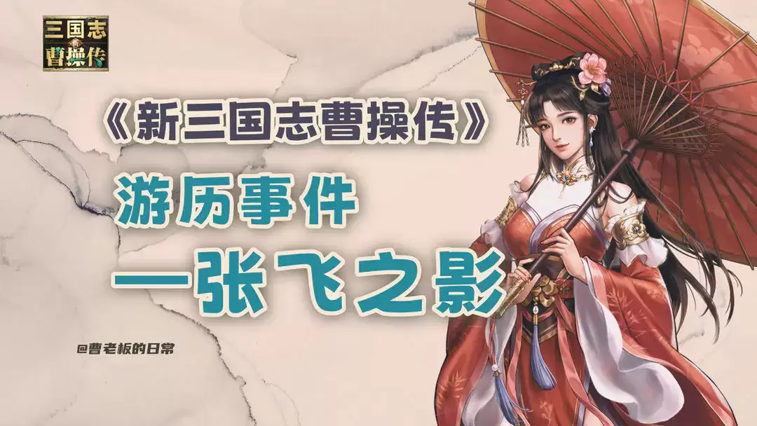 新三国志曹操传无双张辽星符怎么选