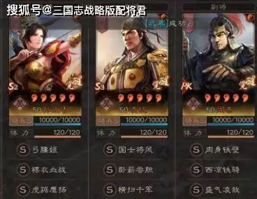 三国百将牌如何提升胜率
