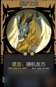 《月圆之夜》镜中的记忆龙族玩法攻略