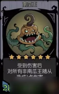《月圆之夜》镜中的记忆南瓜王搭配攻略