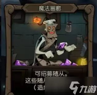 《月圆之夜》镜中的记忆商店介绍