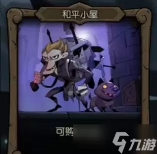 《月圆之夜》镜中的记忆商店介绍