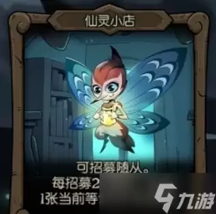 《月圆之夜》镜中的记忆商店介绍