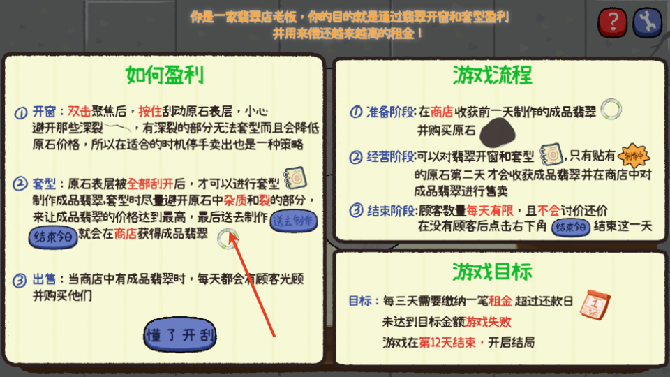 翡翠刮刮刮