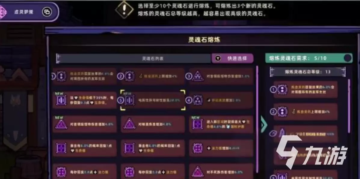 失落城堡2魂晶全收集攻略：位置分布与获取技巧