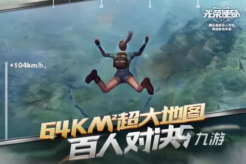 2026年耐玩的吃鸡类游戏推荐：五款类似和平精英的热门大逃杀手游