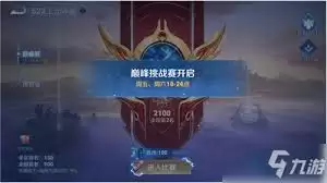 王者荣耀巅峰赛改版介绍了哪些内容