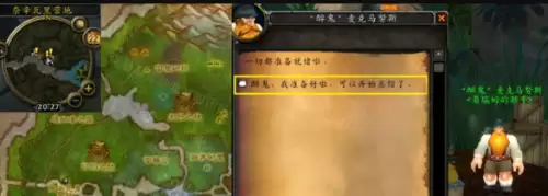 魔兽世界酒香犹存任务怎么做 酒香犹存任务流程