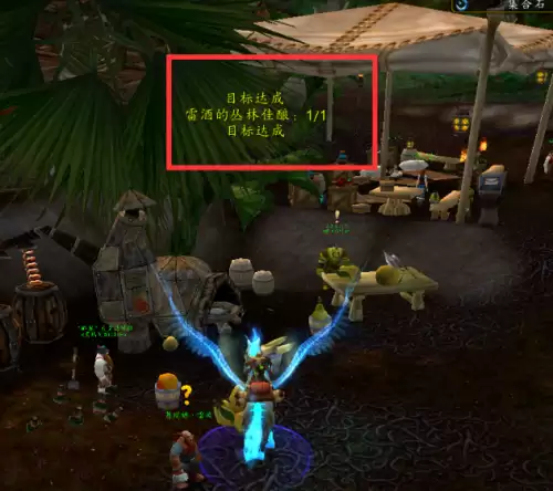 魔兽世界酒香犹存任务怎么做 酒香犹存任务流程