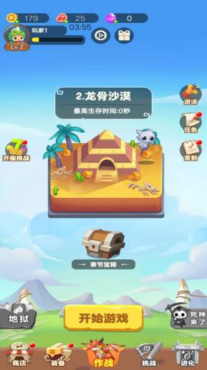 骷髅特工队手游 1