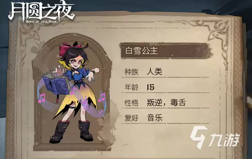 月圆之夜小狗头人历险记阵容推荐 月圆之夜小狗头人历险记阵容分享