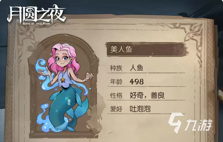 月圆之夜小狗头人历险记冒险者角色全档案详解