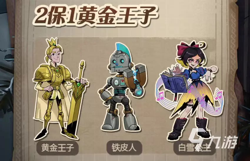 月圆之夜小狗头人历险记最强阵容推荐与搭配攻略