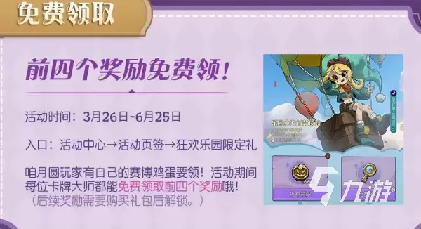 月圆之夜S11版本福利汇总：新手礼包、限时活动与专属奖励全解析