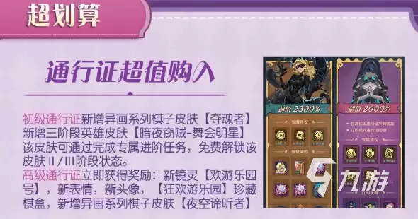 月圆之夜S11版本福利汇总：新手礼包、限时活动与专属奖励全解析