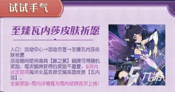 月圆之夜S11版本福利汇总：新手礼包、限时活动与专属奖励全解析