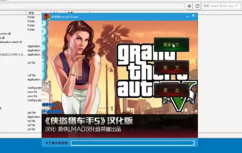 gta5简体中文怎么设置-gta5设置简体中文方法