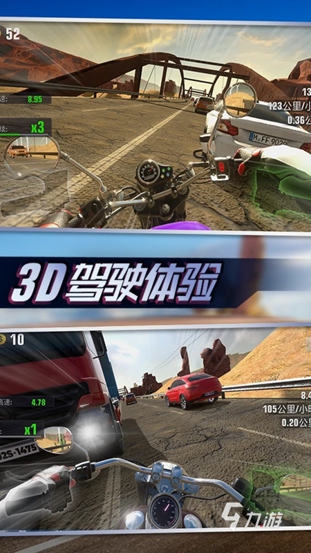 2026好玩的摩托游戏合集 高人气的摩托游戏有哪些