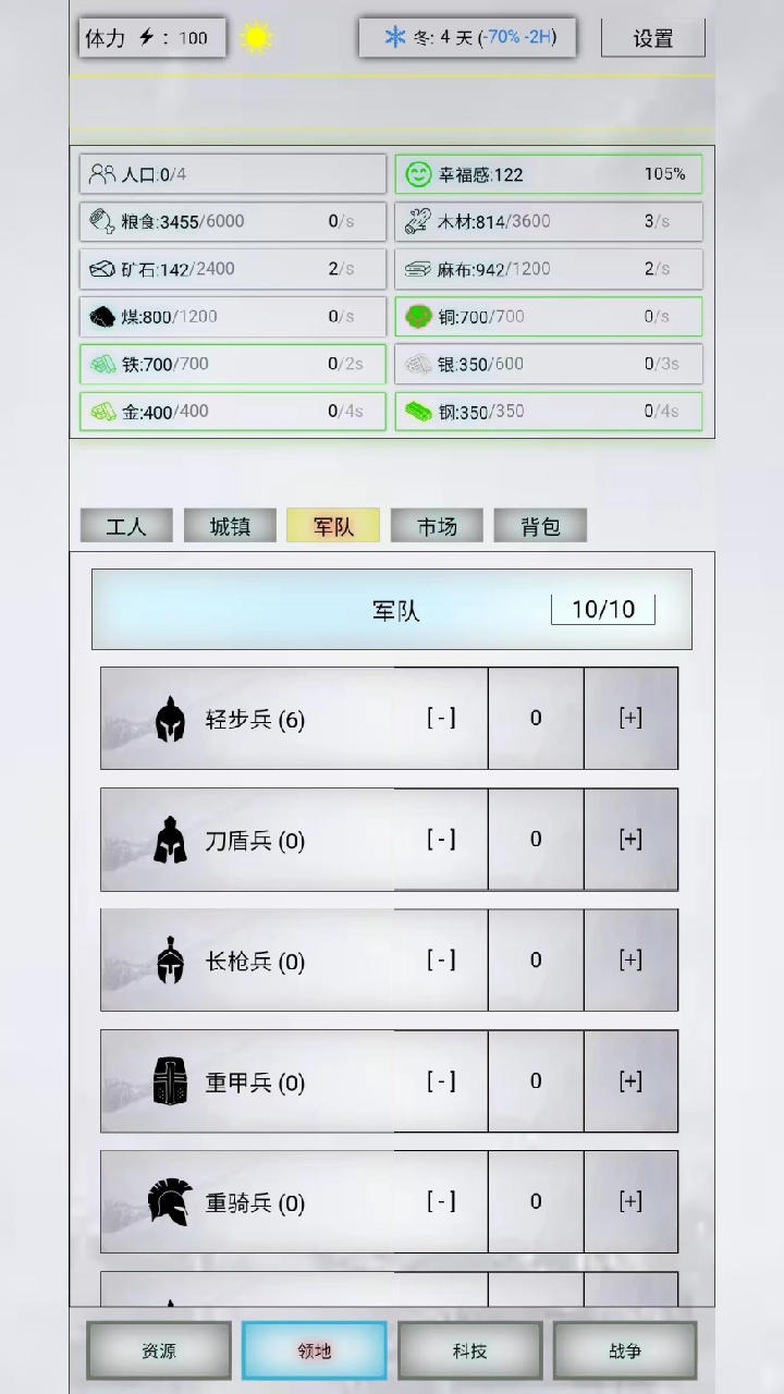 放置时代游戏 1