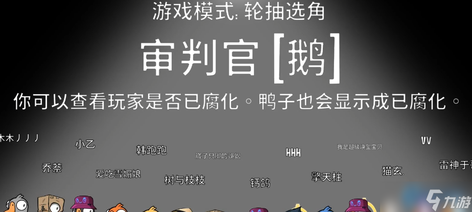 血色港口阵营全解析：7 大角色掀翻鹅鸭棋局