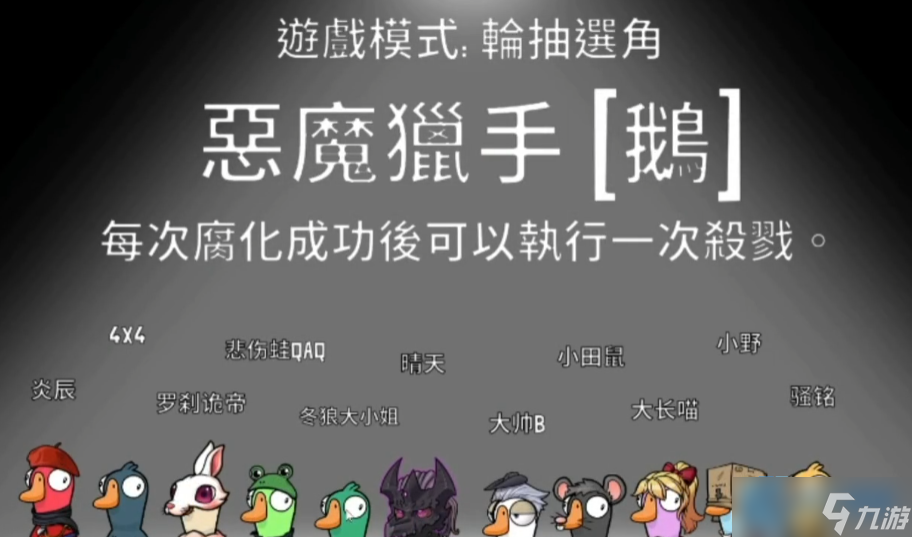 血色港口阵营全解析：7 大角色掀翻鹅鸭棋局
